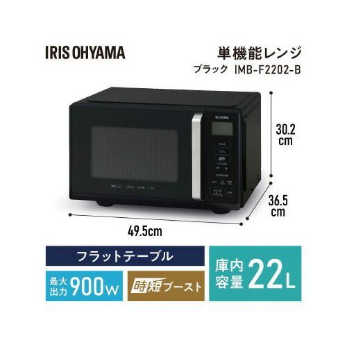 ブラック アイリスオーヤマIMB-F2202-B