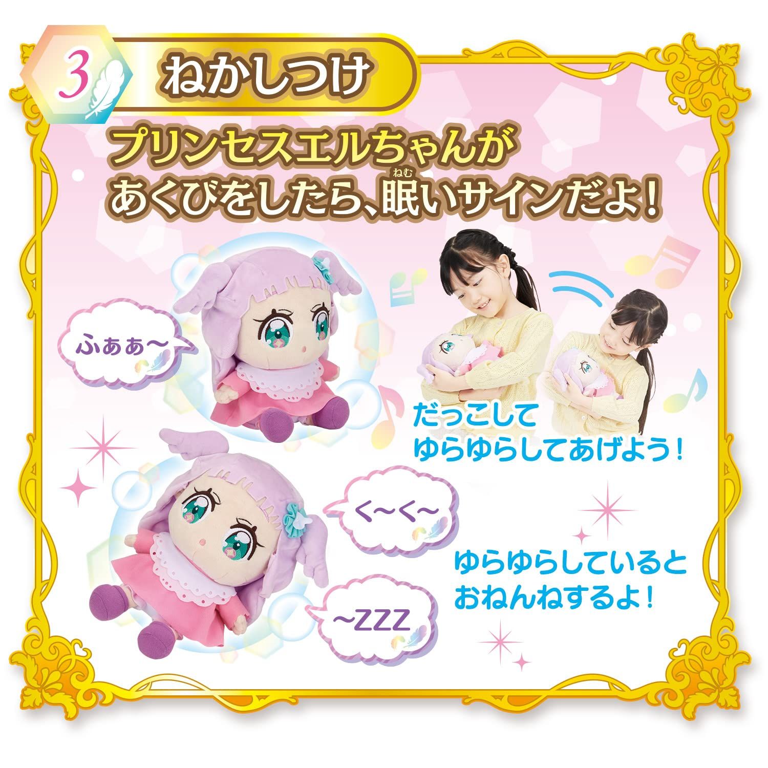 だっこしておせわしてプリンセスエルちゃん おでかけワンピース