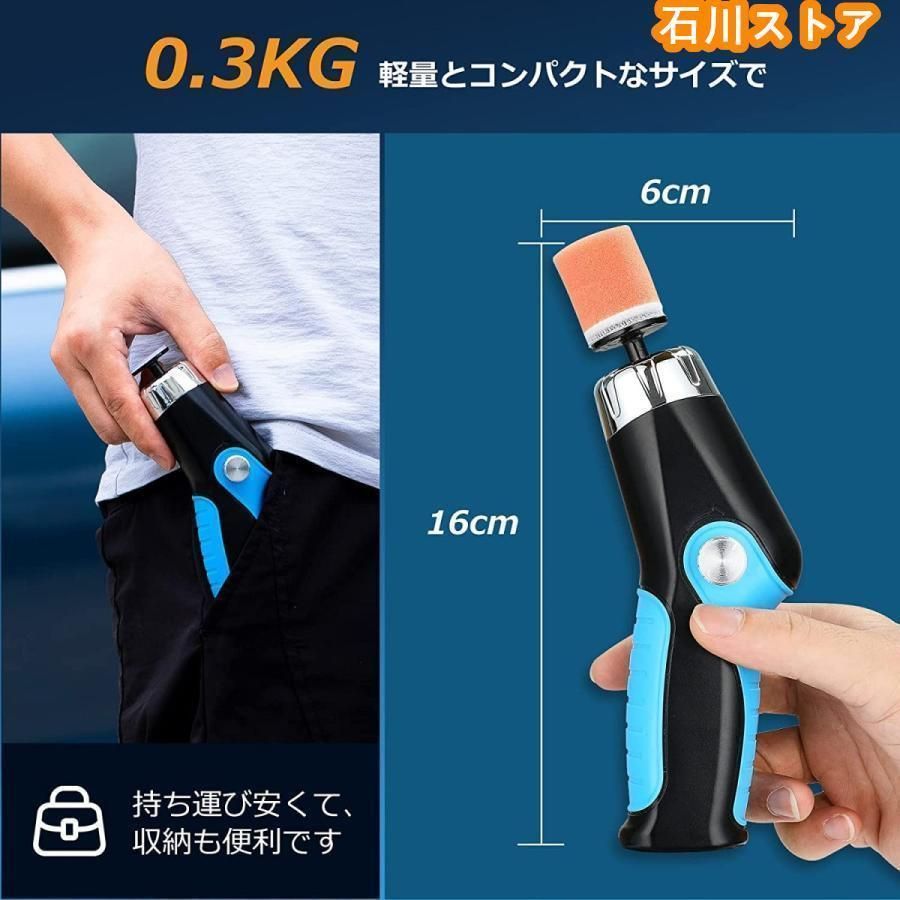 ポリッシャー 【小型軽量・一台多役】電動ポリッシャー 小型ポリッシャー ミニポリッシャー 電動ポリッシャー