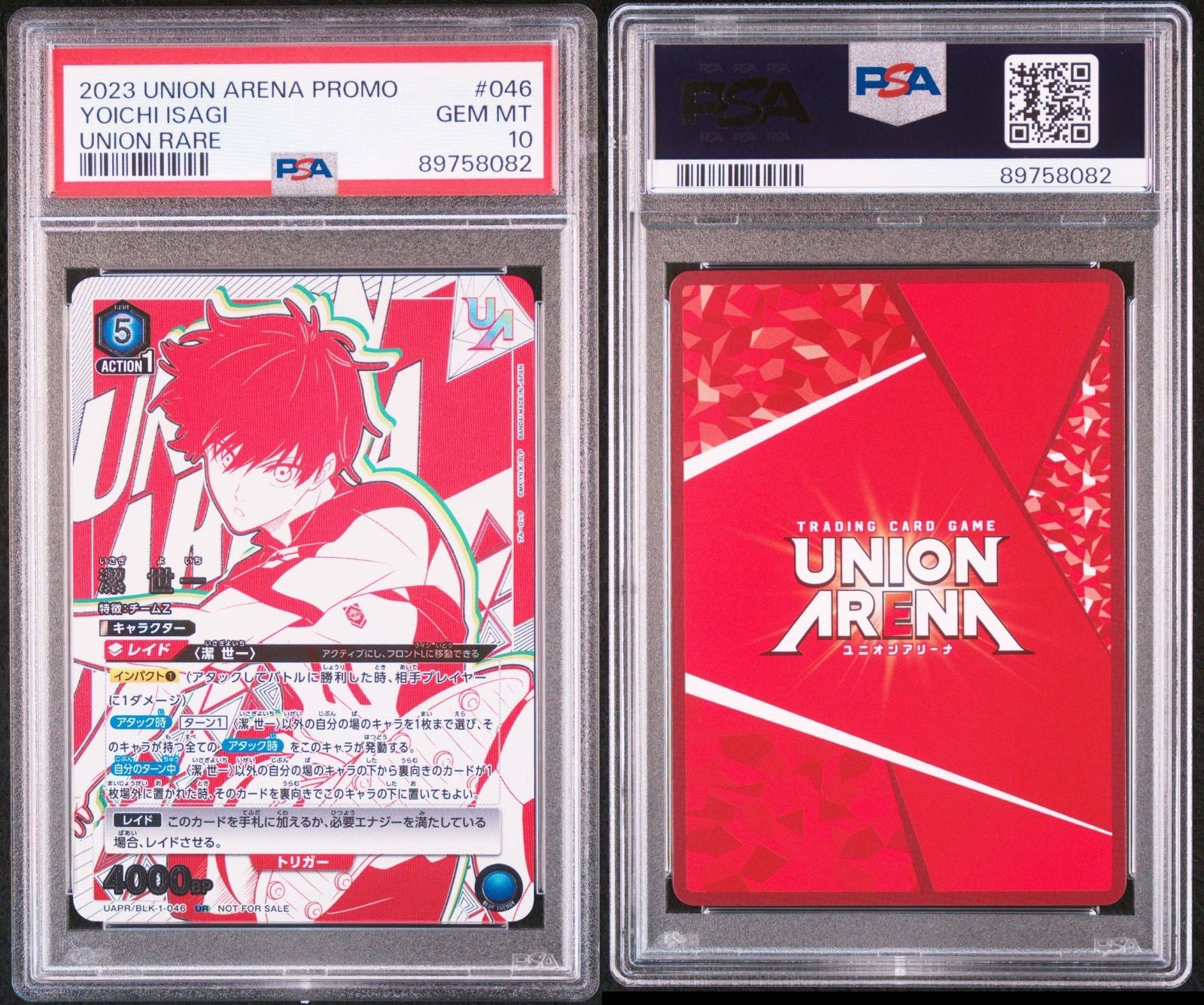 PSA10 潔 世一 ユニオンレア BLK-1-046 UR ブルーロック PSA10 潔 世一 ユニオンレア BLK-1-046 UR ブルーロック