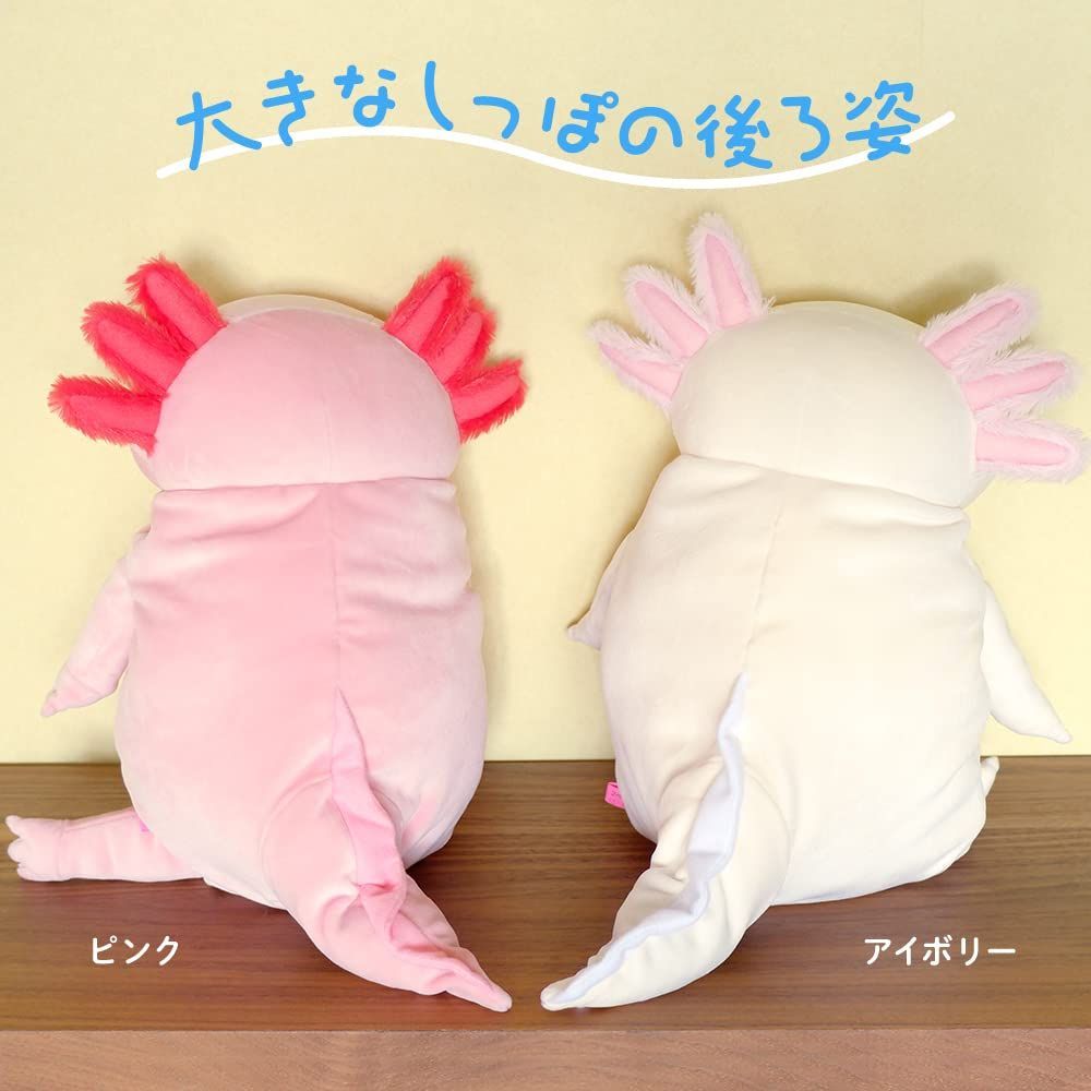 数量限定】アニマル ウーパールーパー ぬいぐるみ MOUP-0088P 7