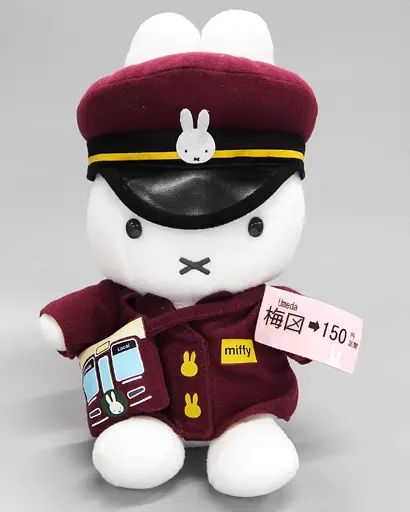 3月1日(水)正午・受注開始】阪急電車「ミッフィー号」添乗 車掌