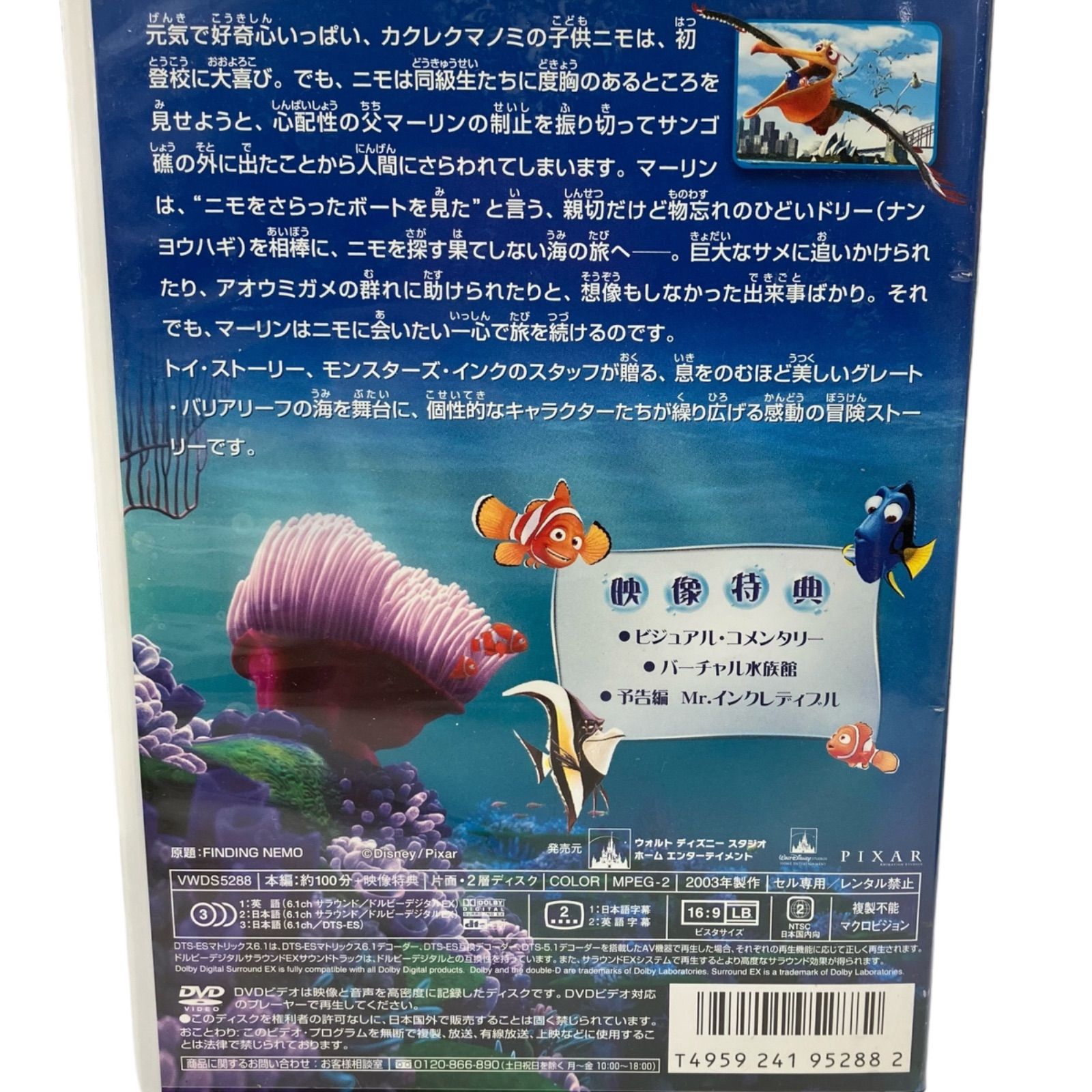 186002 ⑥ 現状品 ディズニー DVD 6点 まとめ売り - メルカリ