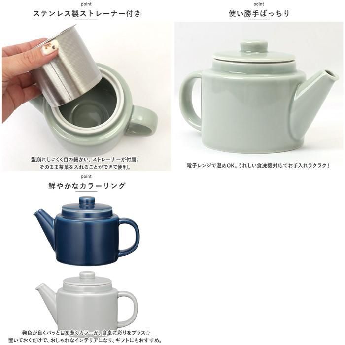 ☆ Navy ☆ Common ポット 500ml Common コモン ティーポット ティー ポット 急須 細かな ストレーナー付き 500ml  使いやすい 波佐見焼 西海陶器 電子レンジ対応 食洗機対応 シンプル おしゃれ かわいい 贈り物 ギフト - メルカリ