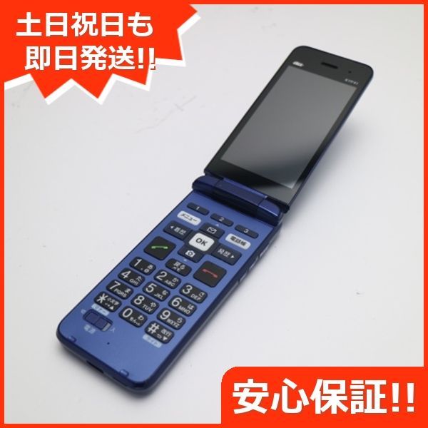 美品 KYF41 かんたんケータイ ロイヤルブルー 白ロム 本体 即日発送 