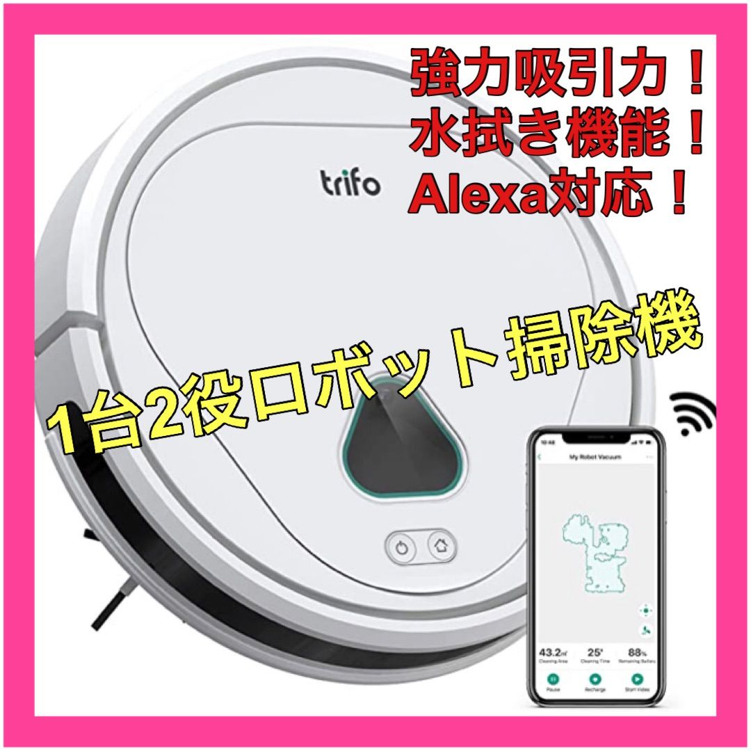 セールSALE％OFF ロボット掃除機 水拭 防犯機能搭載 自動充電掃除