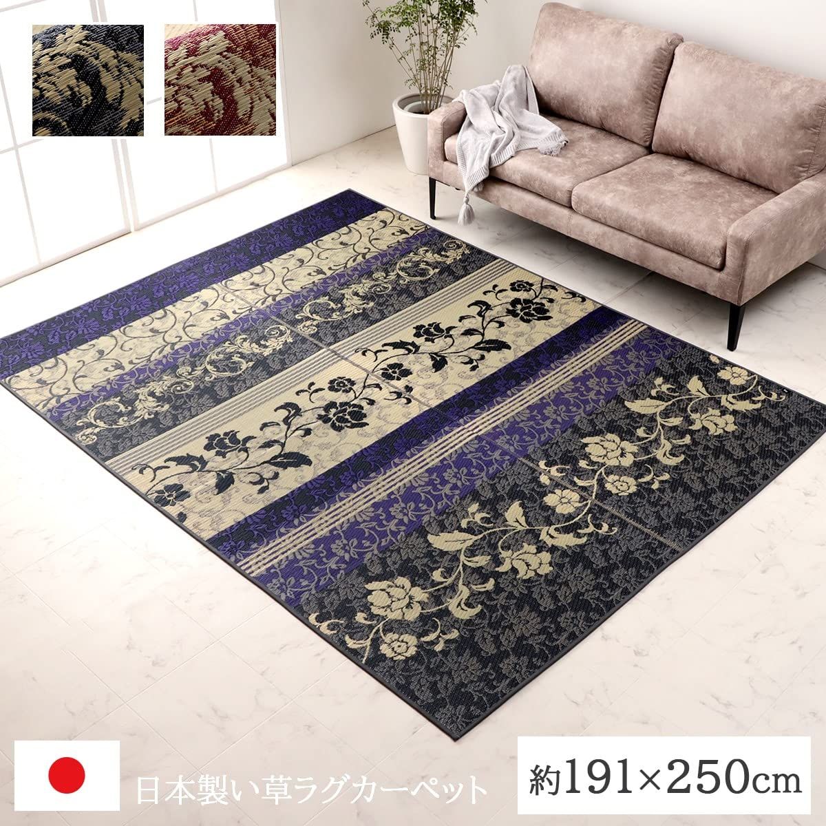 新着商品 イケヒコ い草 ラグ カーペット マット DXヴィオラ パープル 約191×250cm 長方形 エレガンス 年間 裏付 クッション性 滑り止め 8260029
