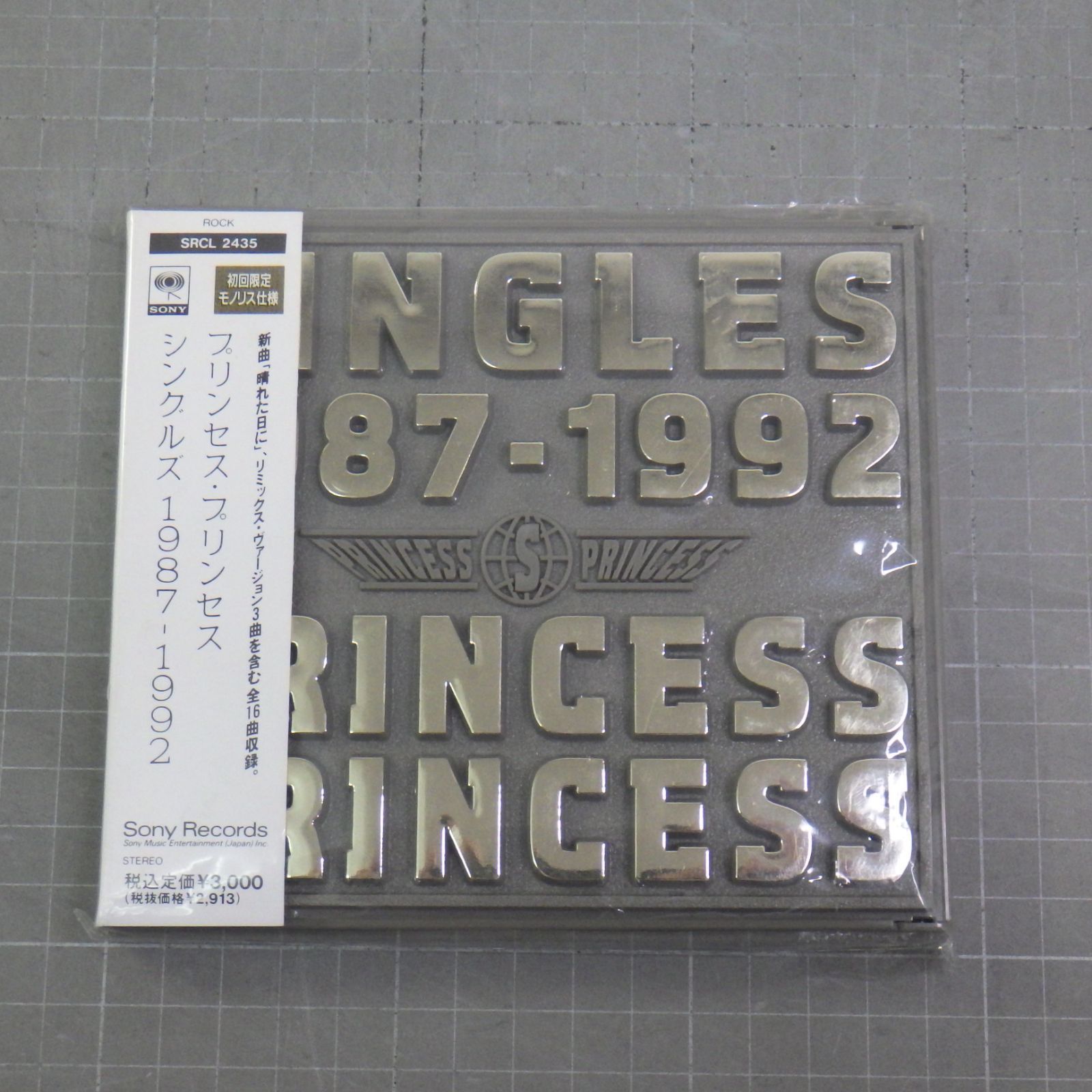 PRINCESS PRINCESS CD 初回限定モノリス仕様 シングルズ 1987