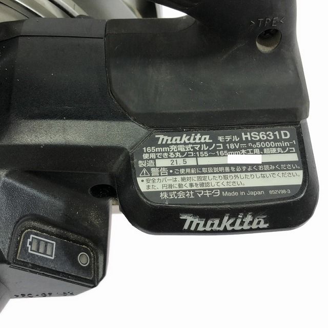 HS631D 本体のみ
