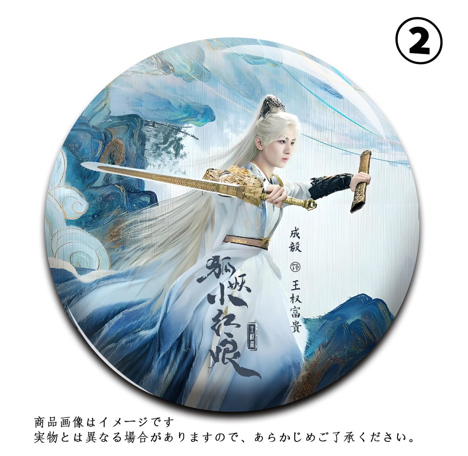 ☆中国の人気イケメン俳優 成毅 チョン・イー（王權富貴）缶