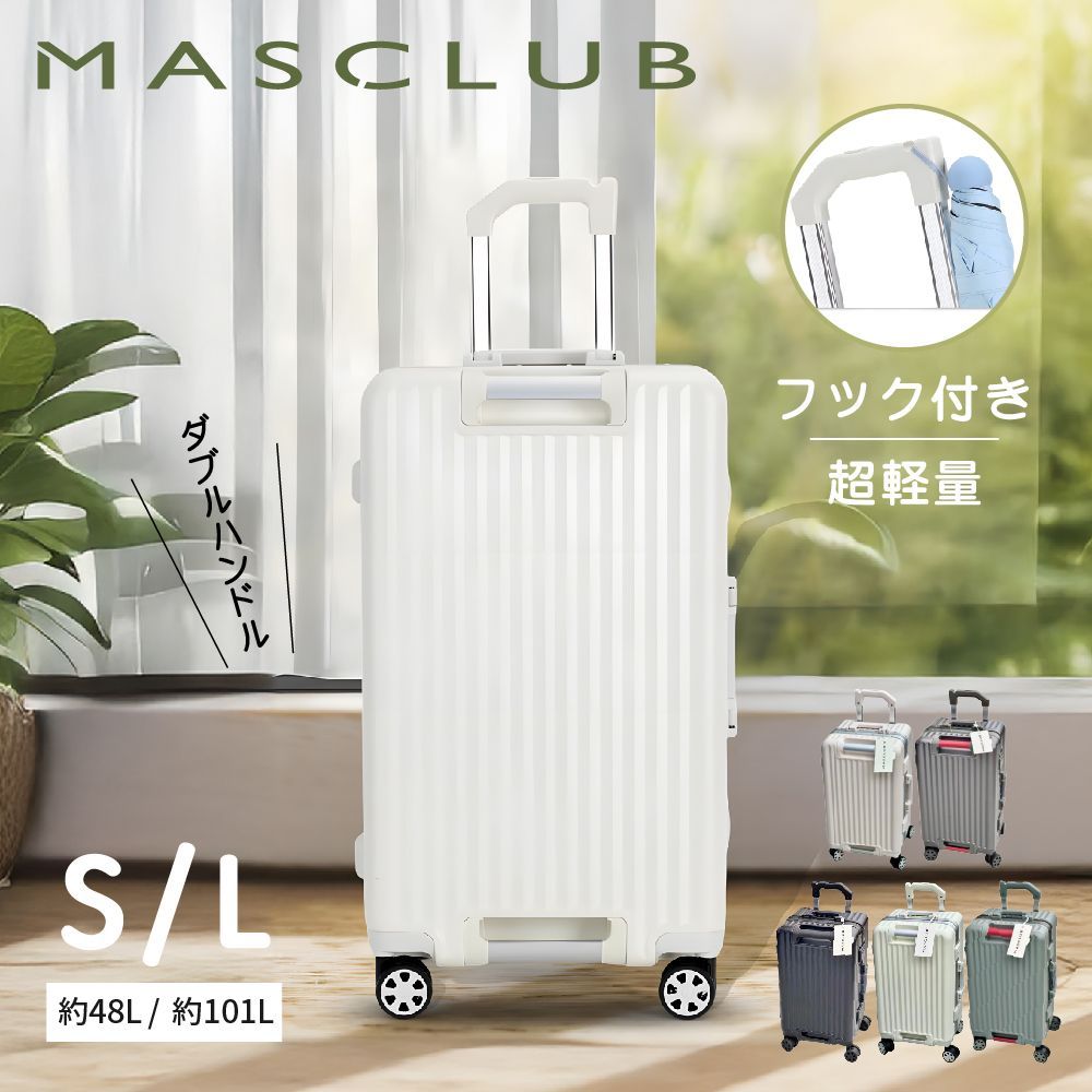 MASCLUB公式 スーツケース 機内持ち込み キャリーケース 軽量 Sサイズ