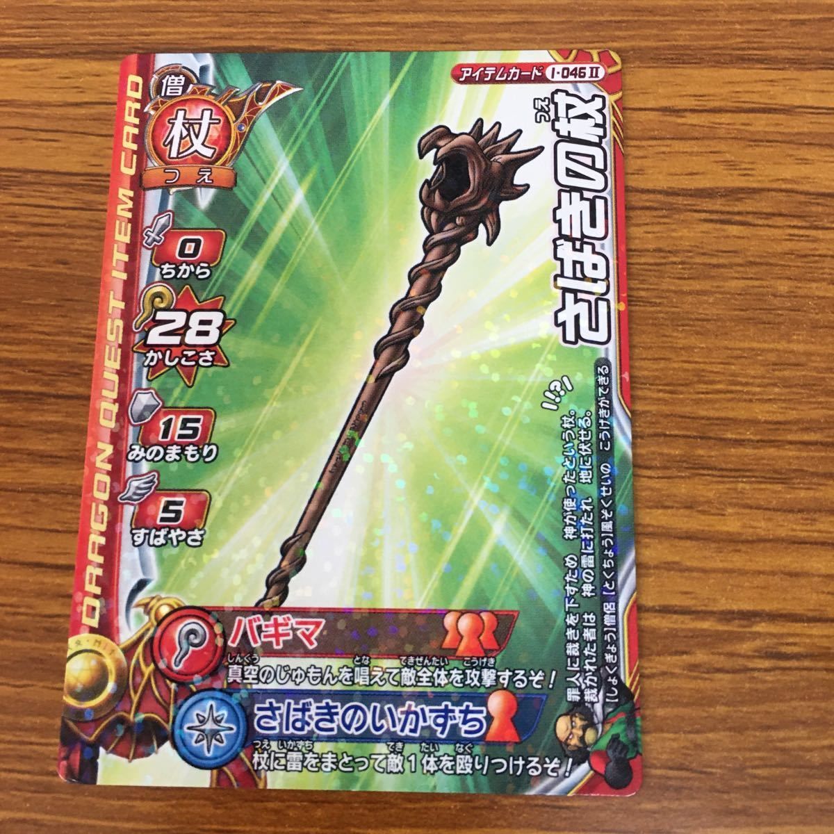 由 14 ドラゴンクエスト モンスター バトルロード カード まとめ