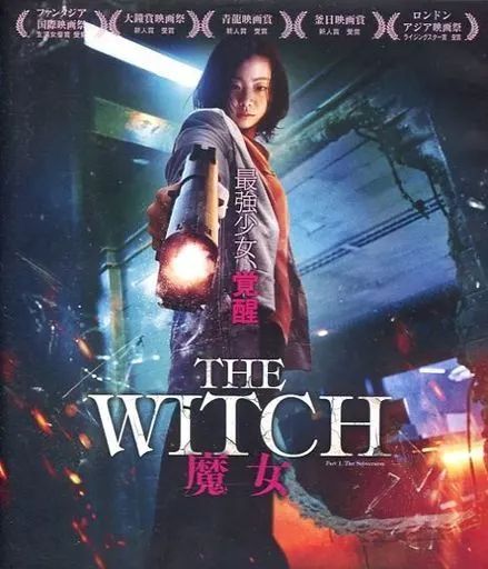 The Witch/魔女(Blu-ray Disc) 廃盤】THE WITCH 魔女('18韓国) Blu-ray
