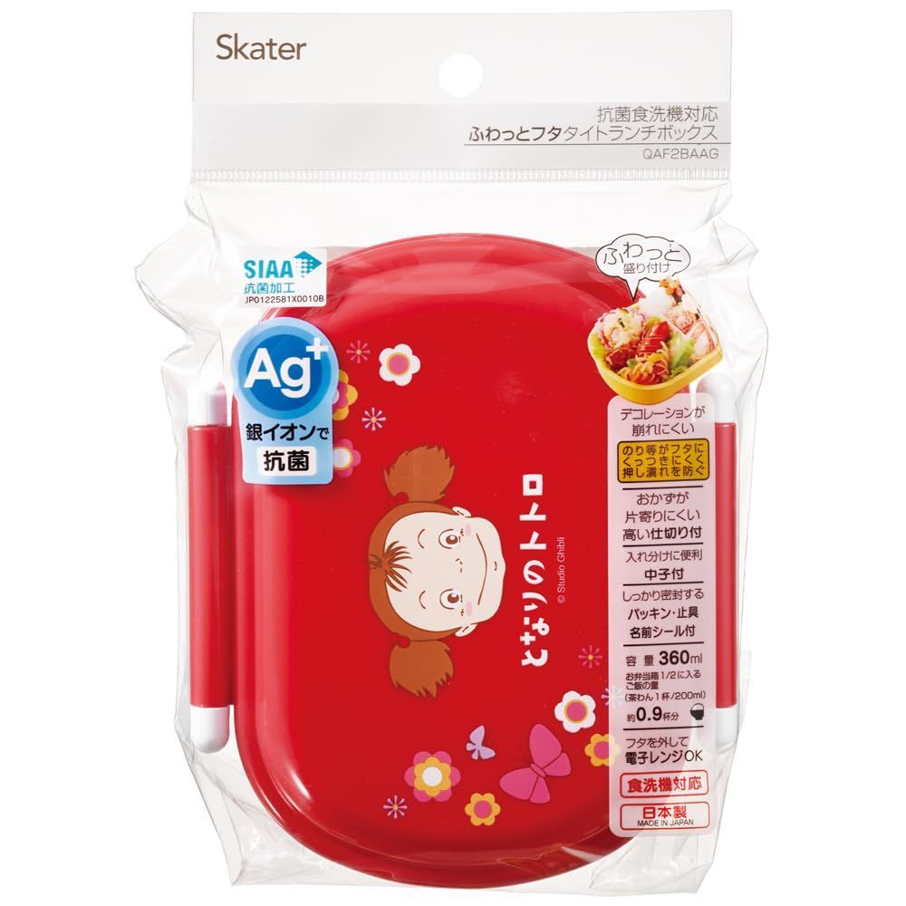 スケーター(Skater) 子供用 お弁当箱 1段 360ml ふわっと盛れる