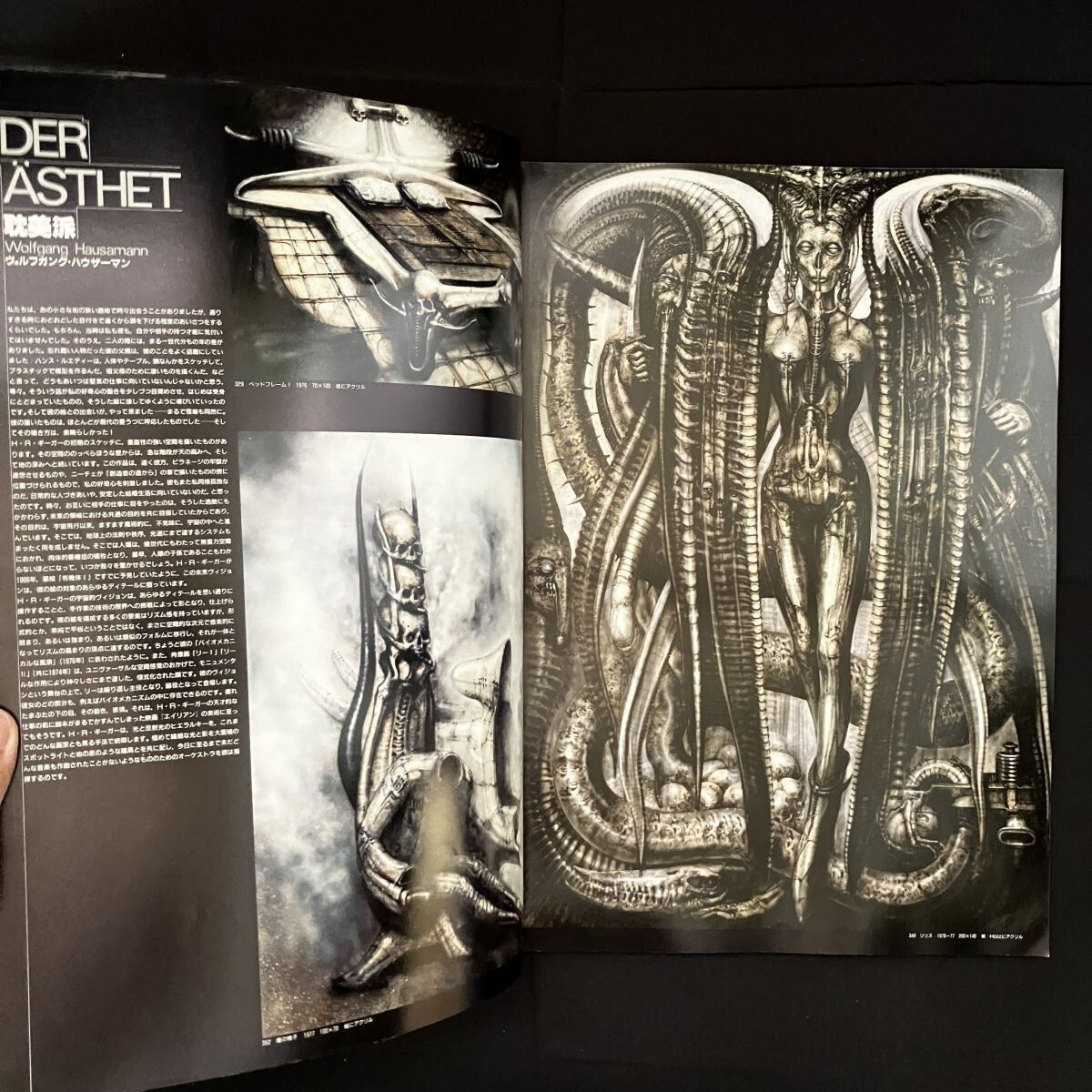 1987年初版】 ネクロノミコン2 H.R.ギーガー / トレヴィル H.R.