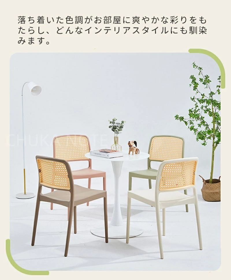 Amazon｜Erinotto ダイニングチェア ラタン 食卓椅子 籐編み 学習椅子