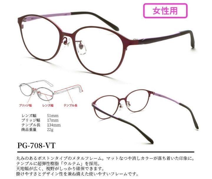 【正規品・新品】ピントグラス　シニアグラス 老眼鏡　中度レンズ　PG708-VT 新品未開封】ピントグラス シニアグラス 老眼鏡 中度レンズ PG708-VT