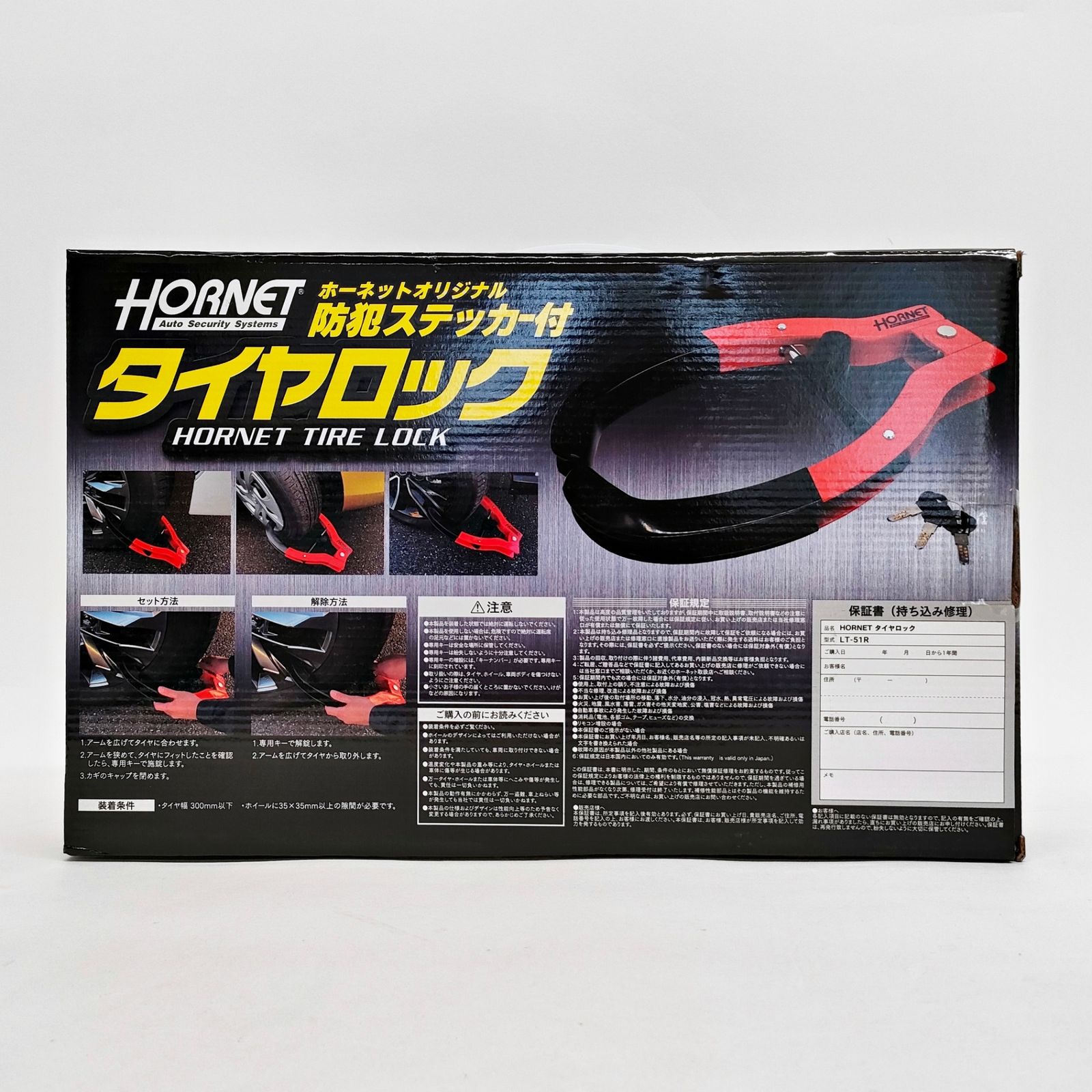 HORNET タイヤロック LT-51R ディンプルキー 3個付き タイヤ幅 300mm以下 ホイール隙間 35x35mm以上 レッド 防犯 ホーネット R2507-052