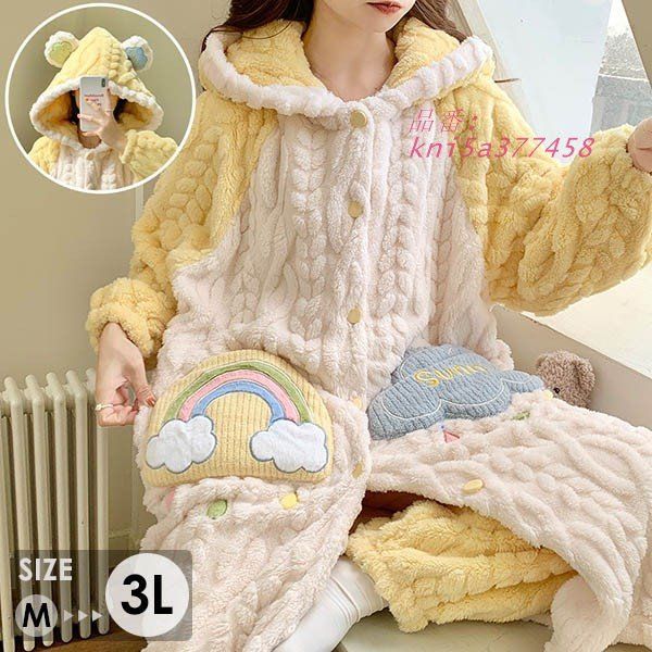 ルームウェア もこもこ パジャマ 冬 長袖 ナイトガウン あったか モコモコ 前開き 部屋着 寝巻き 着る毛布 暖かい フード付き kni5a377458