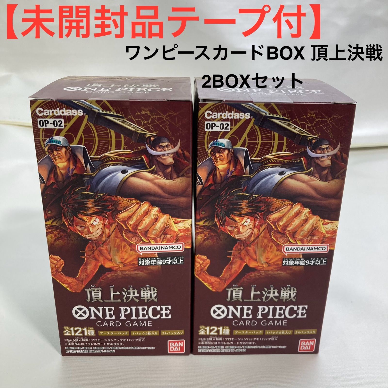 ワンピースカード 強大な敵&頂上決戦BOXセット（おまけつき）