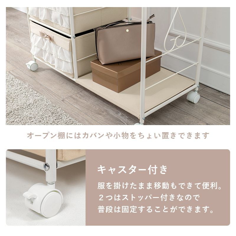 【新品】ハンガーラック　フリル　大人可愛い　コートラック　アウトレット メーカー直送】【送料無料】 フリル収納付きハンガーラック