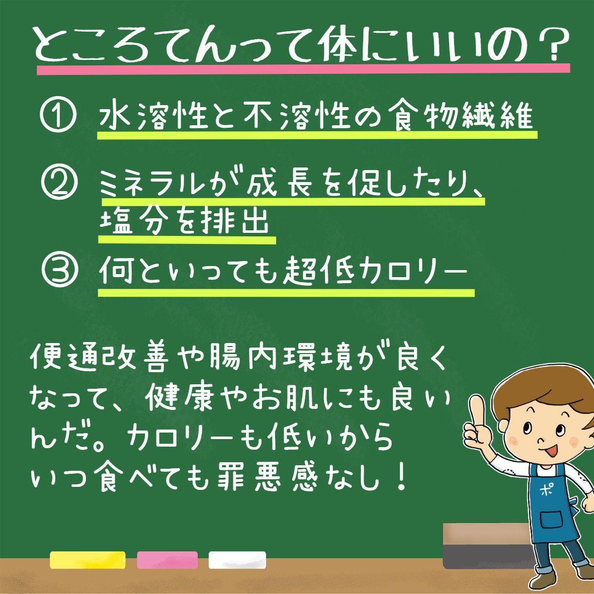 ✨ところてん✨甘め酢醤油 ２０個 国産天草100％ ◆常温保存可能◆ダイエット 腸内改善 食物繊維 ミネラル ヨウ素 朝ごはん 糖尿病予防  健康 おやつ