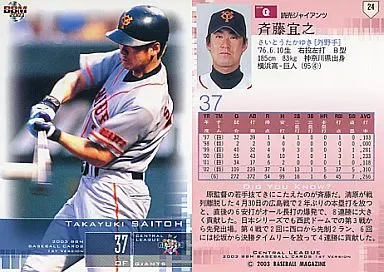 2025年最新】斉藤宜之の人気アイテム - メルカリ