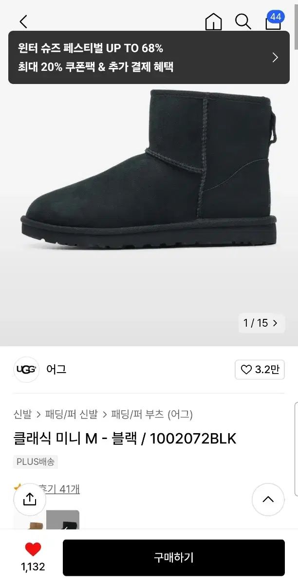 UGG(アグ) 270 サイズ