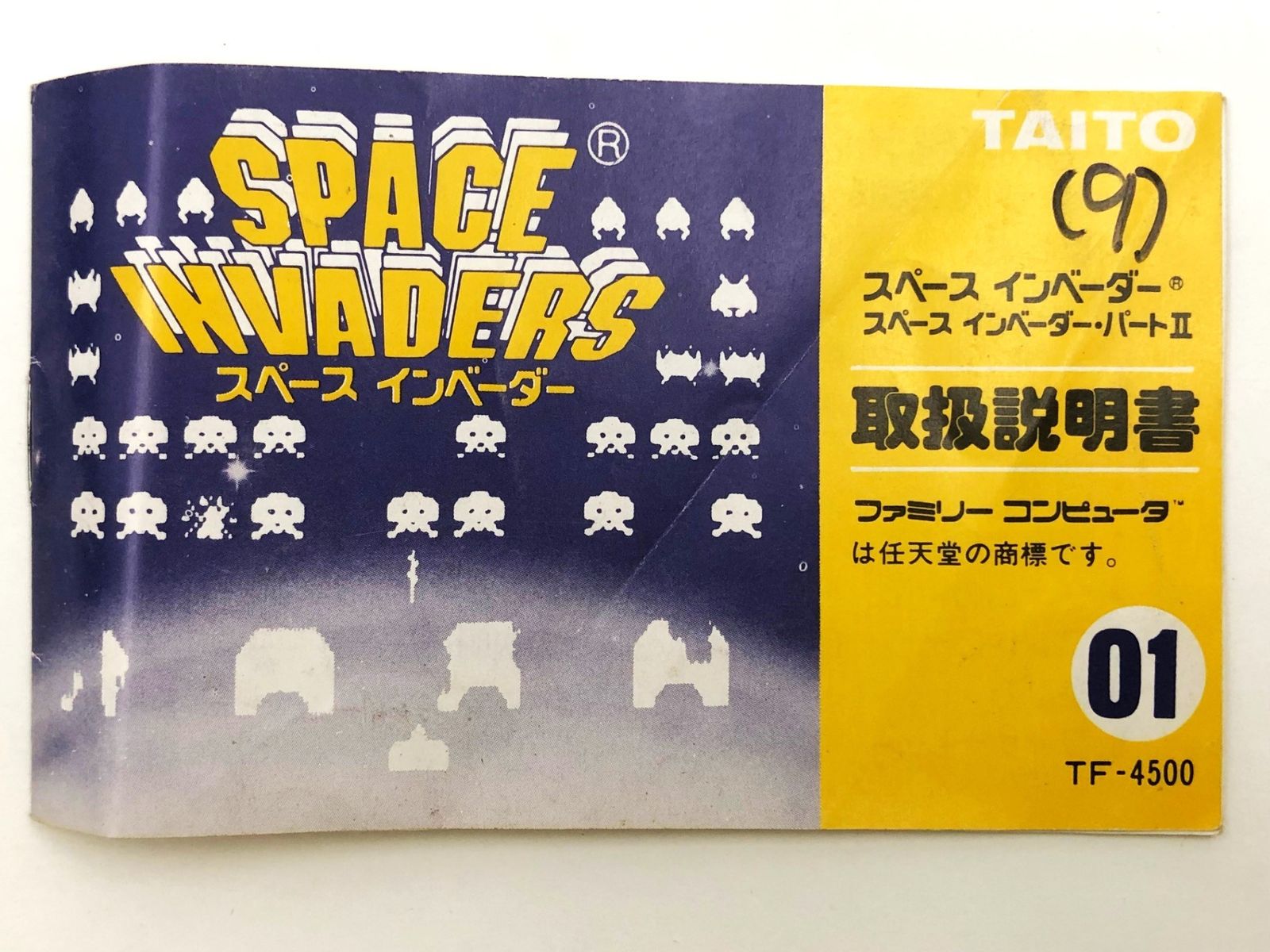 ♪) ファミコン ソフト スペースインベーダー [30] - メルカリ