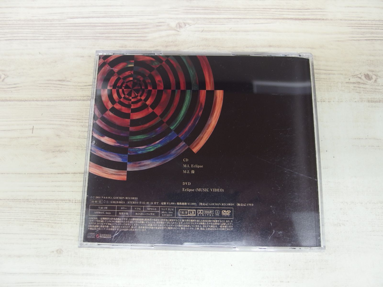 アルルカン　墓穴　直筆サイン入りCD+DVD ☆直筆サイン入り☆アルルカン/MONSTER - メルカリ