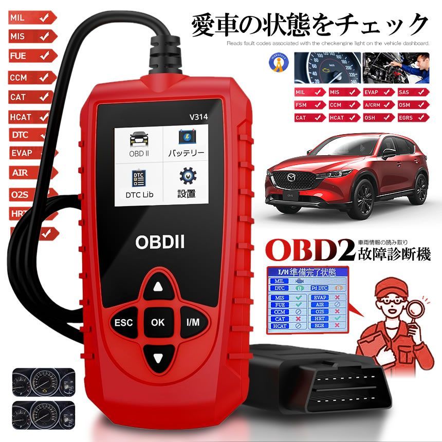 車 日本語対応