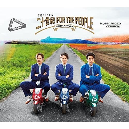 【特典DVD付き】二十世紀 FOR THE PEOPLE CD / 20th Century / 二十世紀 FOR THE PEOPLE (CD+Blu-ray