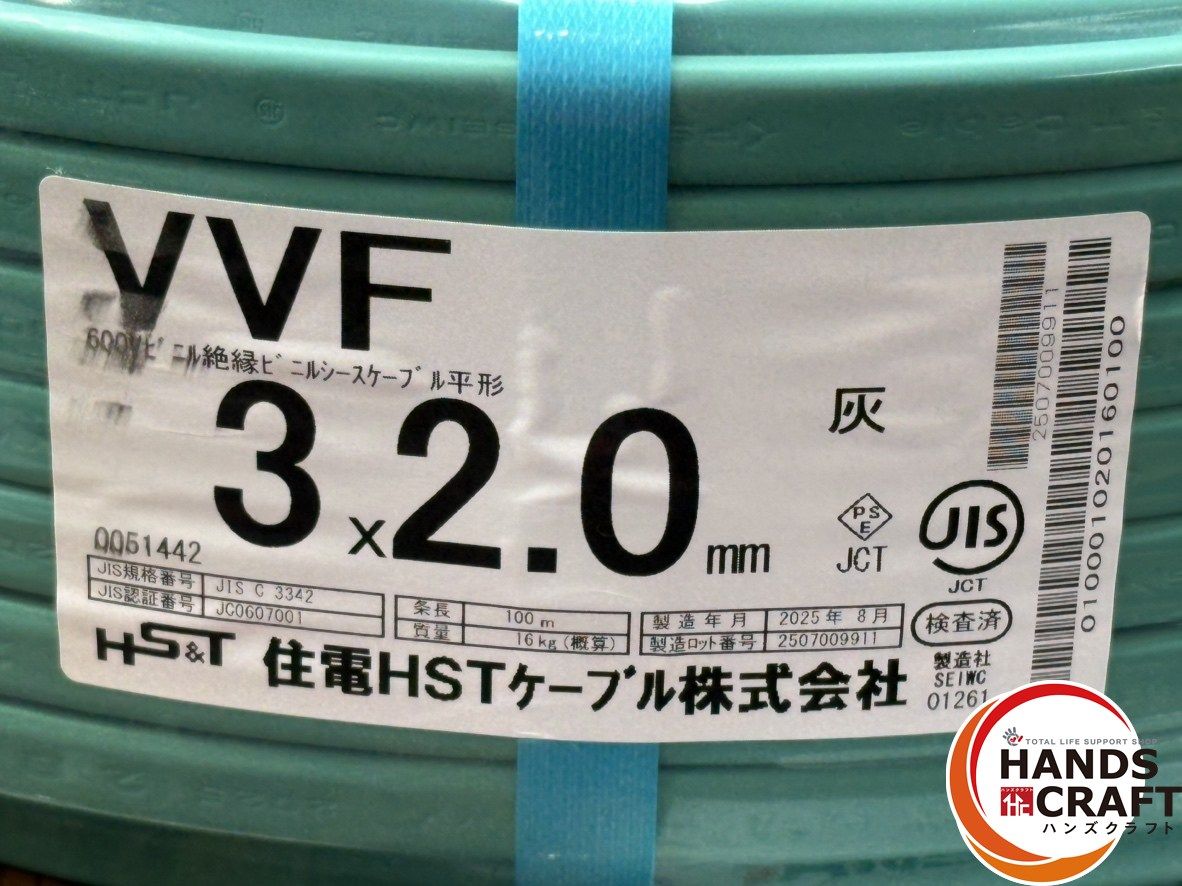 〇 住電HST VVF 3×2.0mm 100ｍ 伝票直貼り 製造より１年以内のものを発送します ハンズクラフト佐賀 HRDEVELOPMENT_JP