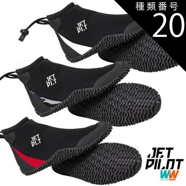 種類20 Black|Camo|08 JETPILOT|ジェットパイロット JP21403 HI CUT HYDRO SHOE ブーツ メンズ ハイカット マリンシューズ ウォーターシューズ