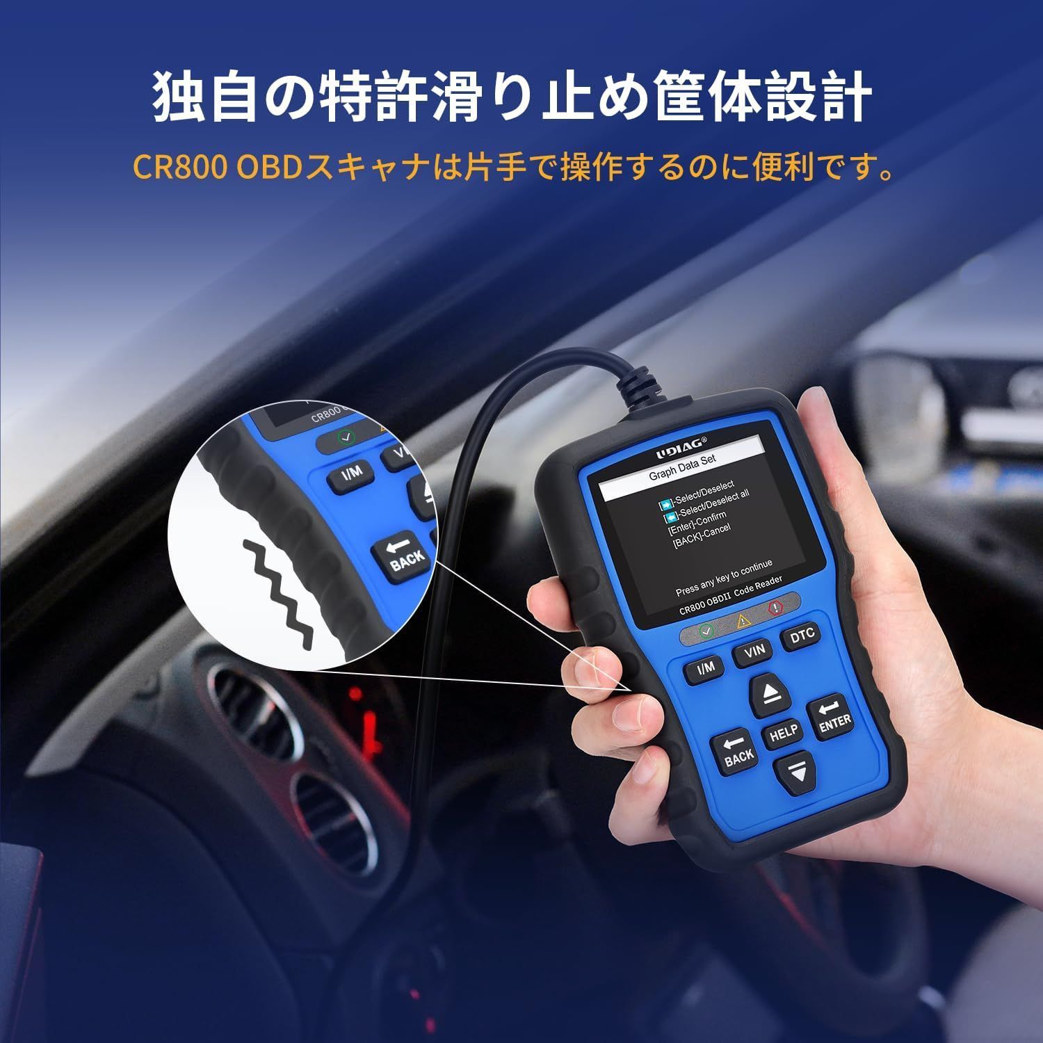 診断機