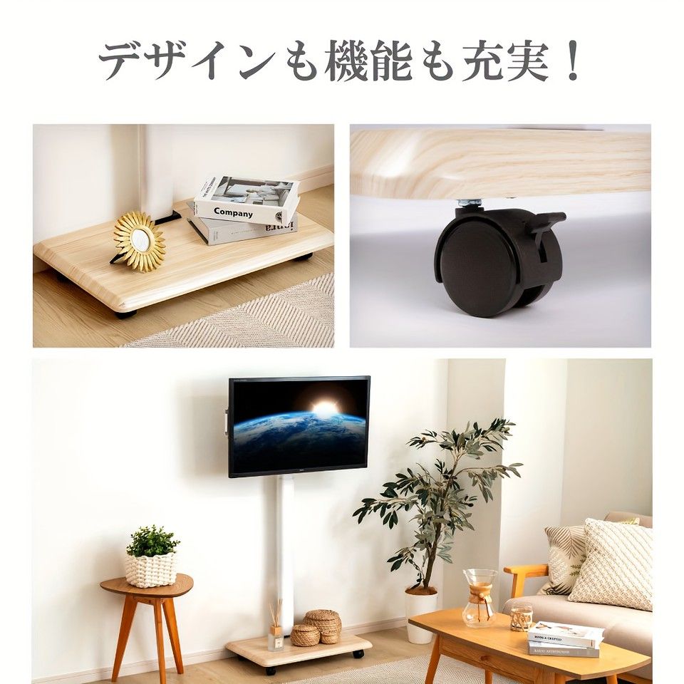 キャスター付き