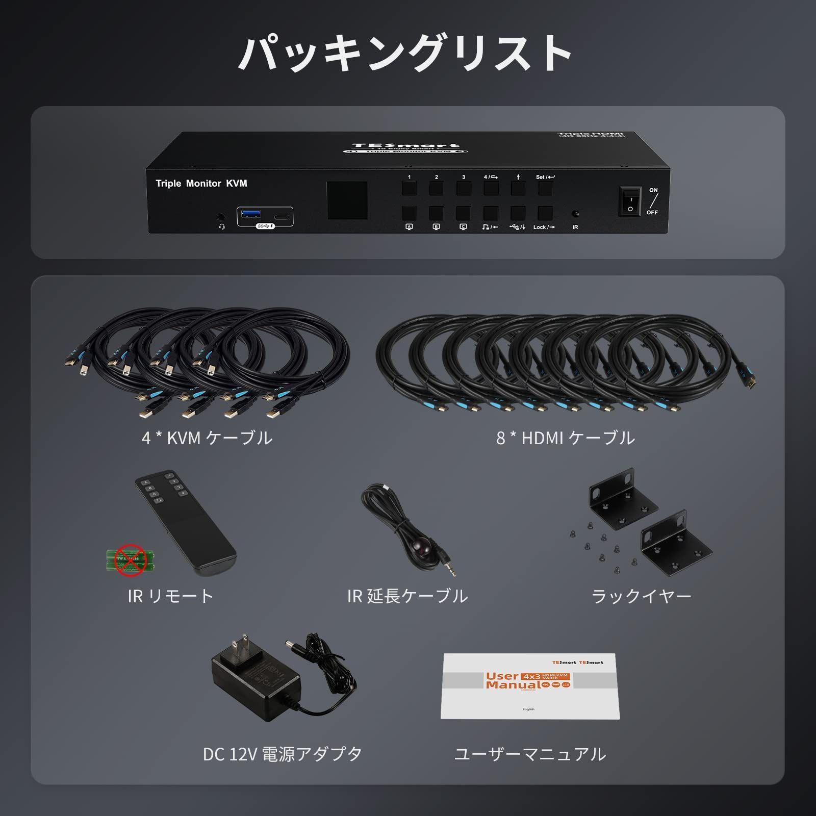 KVMスイッチ USB3.0