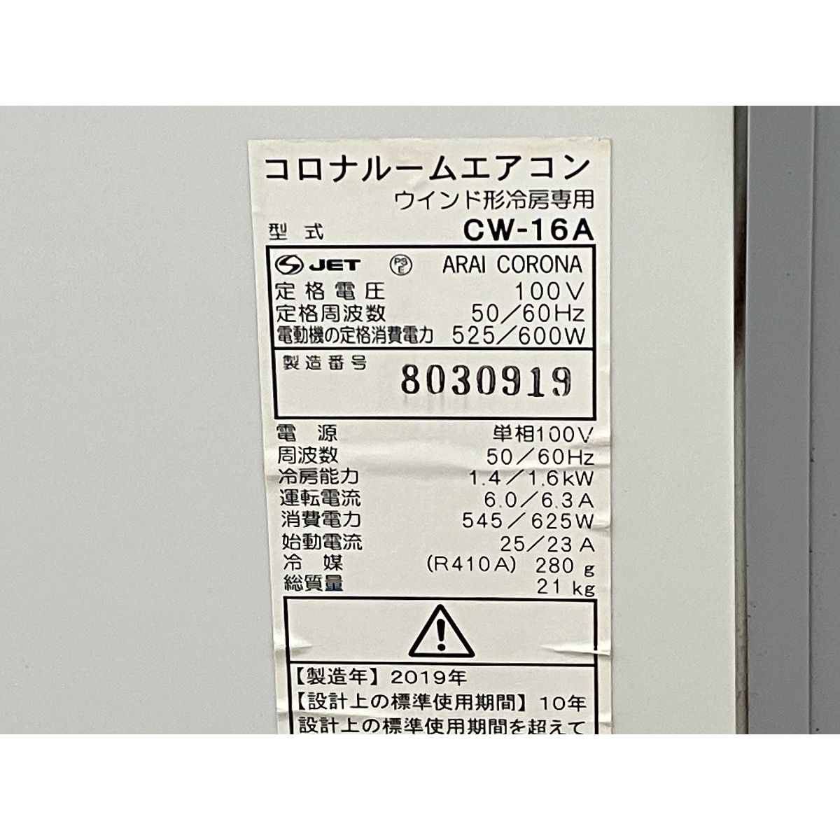 CW-16A 窓用