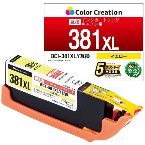 【新品・2営業日で発送】カラークリエーション インクカートリッジ　イエロー CC-C381XLY 1個