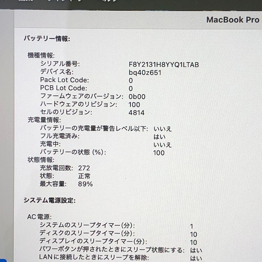 ジャンク品・本体のみApple MacBook Pro (14インチ， 2021) 【M1 Pro
