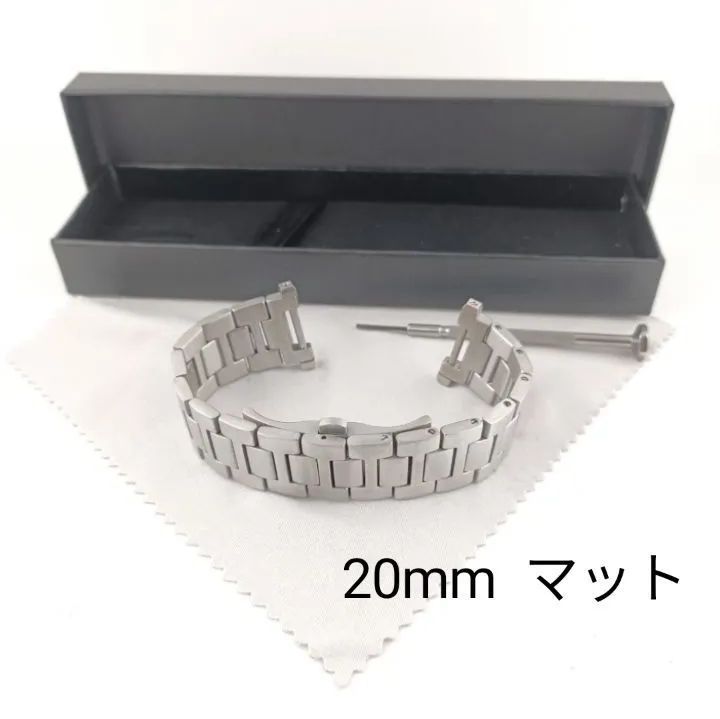 20mm マット 腕時計 凹型 社外品 ブレスレット シルバー 【対応