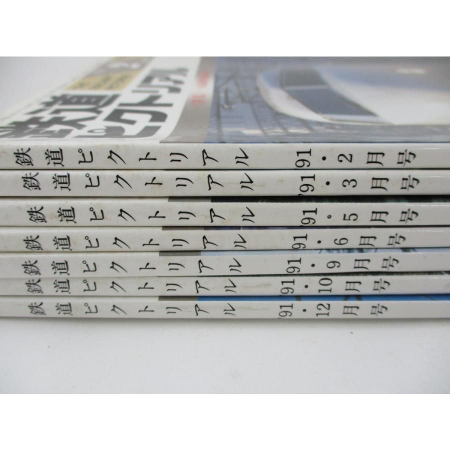 ◇古書 雑誌 鉄道ピクトリアル 1991年 平成3年 2/3/5/6/9/10/12月号 No