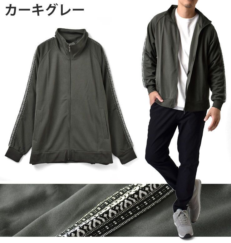 HTH トラックジャケット カーキ 新品未使用 トップス