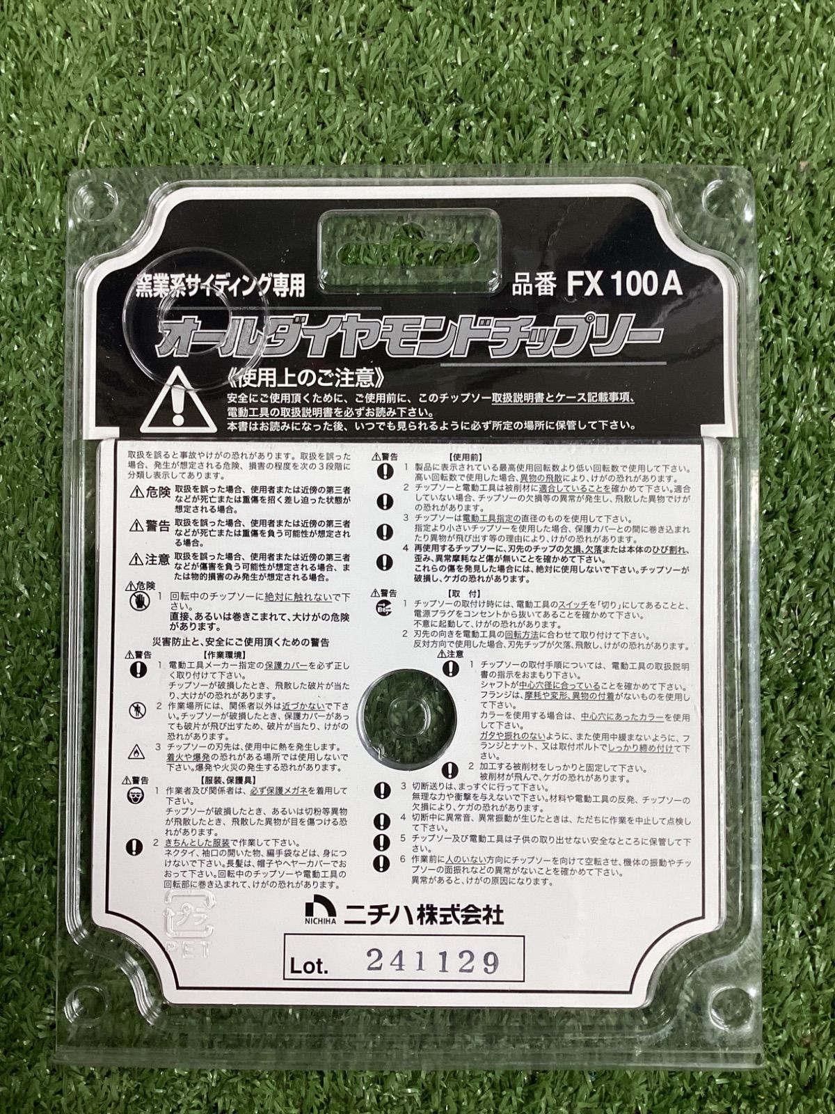 しょうニチハ　ｵｰﾙﾀﾞｲﾔﾓﾝﾄﾞﾁｯﾌﾟｿｰ　3枚 ニチハ】オールダイヤモンドチップソー 窯業系サイディング専用