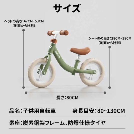 キックバイク バランスバイク ペダルなし自転車 12インチ 子供用自転車