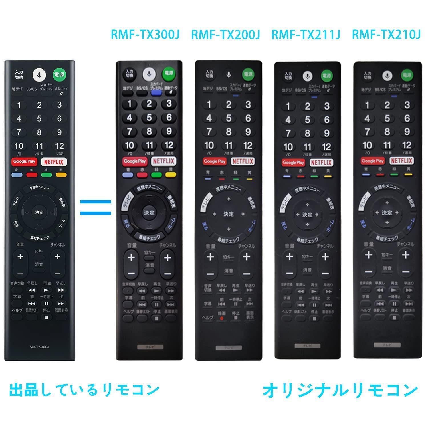 ソニー 液晶テレビ ブラビアリモコン RMF-TX300J 最大50％オフ！ - テレビ