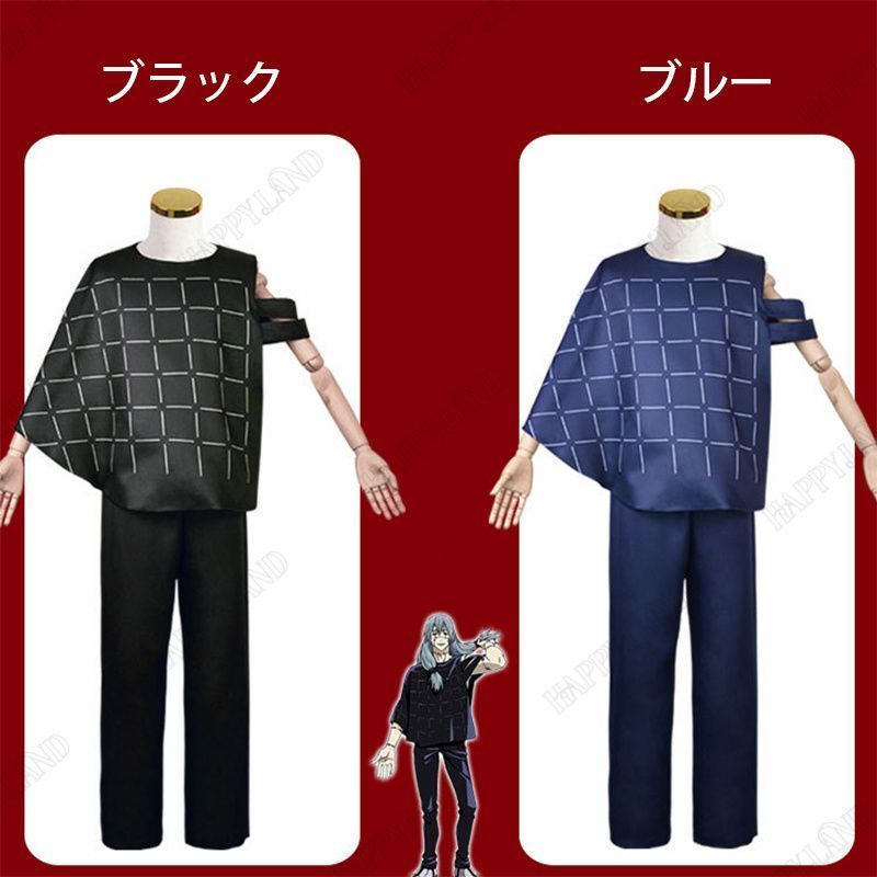 ウイッグ付き ごじょうさとる