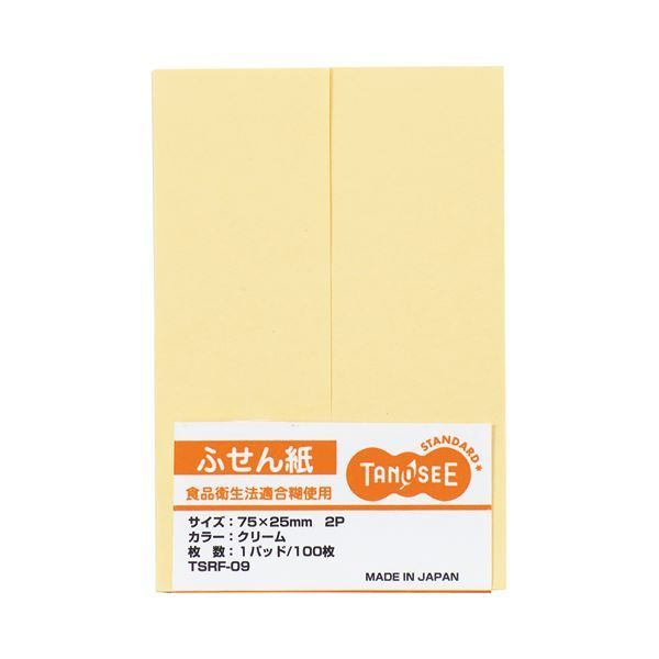 まとめ) TANOSEE ふせん ノート正方形 75×75mm イエロー 1パ
