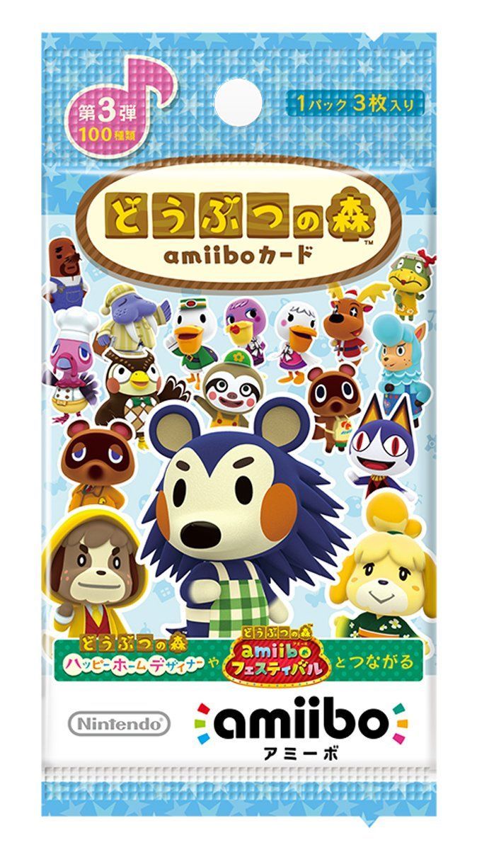 どうぶつの森amiiboカード 第3弾 (5パックセット) - メルカリ