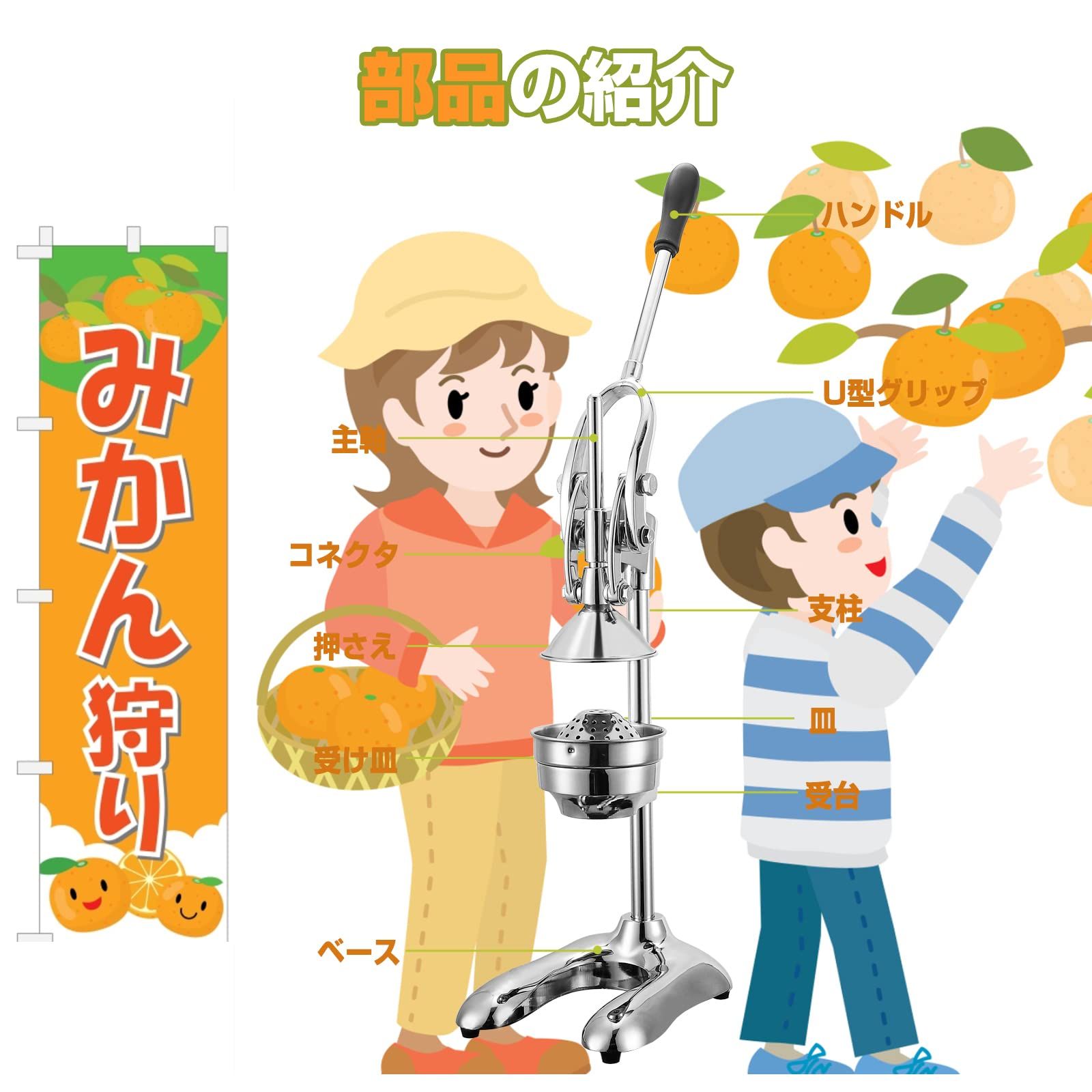 ぶどう絞り器 果物ハンドジューサー
